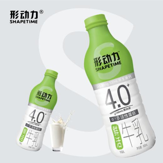 G1   形动力4.0蛋白高钙牛乳950ml/瓶 江浙沪皖满158包邮 商品图2