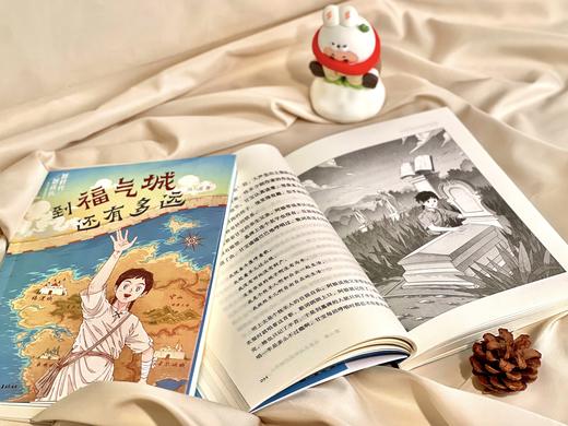 来自星星的魔链   到福气城还有多远    六年级共读套装正版现货速发|名师推荐|小学生课外阅读6年级 商品图4