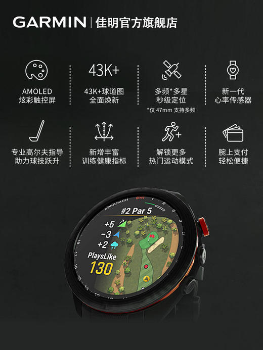 Garmin 佳明 Approach S70 高尔夫手表 商品图1