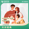 （北京专享）大众经典套餐（男女通用） 商品缩略图0