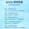 【品牌旗舰店  保税仓直发】envie梨花美瞳日抛10片女小直径近视隐形眼镜盒非月抛半年抛 商品缩略图4