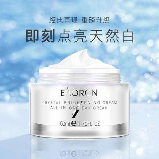 「素颜神器」澳洲原装进口Eaoron素颜霜滋润保湿亮肤自然裸妆 细腻遮瑕懒人霜50ml/罐 商品图1
