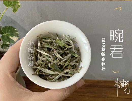 【收藏装】2019年高山牡丹王（特级白牡丹）《畹君》,花香更清甜，香气更馥郁 商品图3