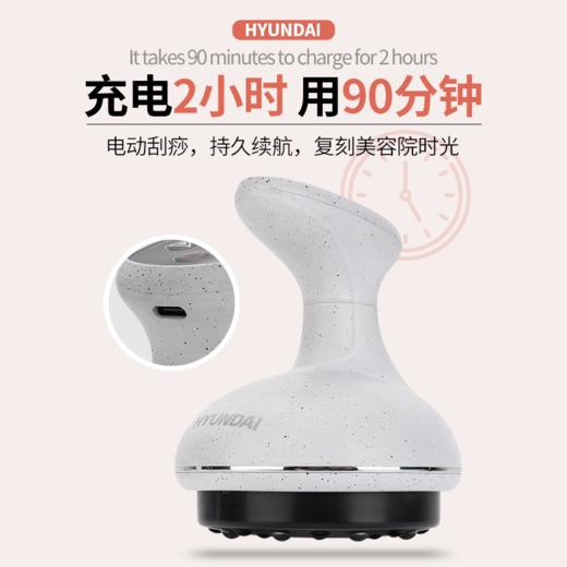 韩国现代/HYUNDAI 电动刮痧仪 USB充电 无线家用 商品图7