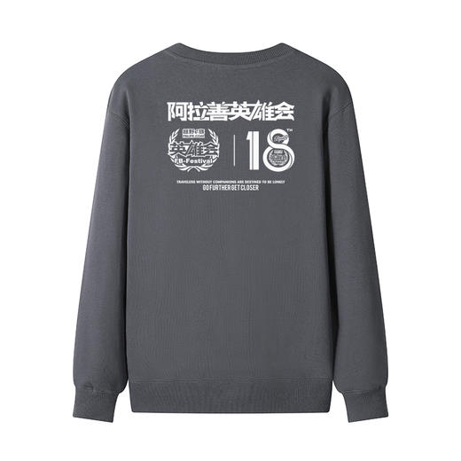 第18届英雄会B款毛圈款300g纪念圆领套头卫衣英雄会logo图案印花 NMT-2028 商品图5