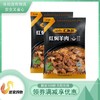 汇柒鲜红焖羊肉美味分享组 商品缩略图0