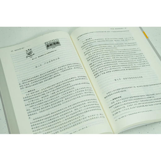 商标法（第三版）黄晖著 商品图4