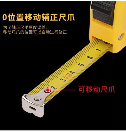 得力钢卷尺5m 商品图2