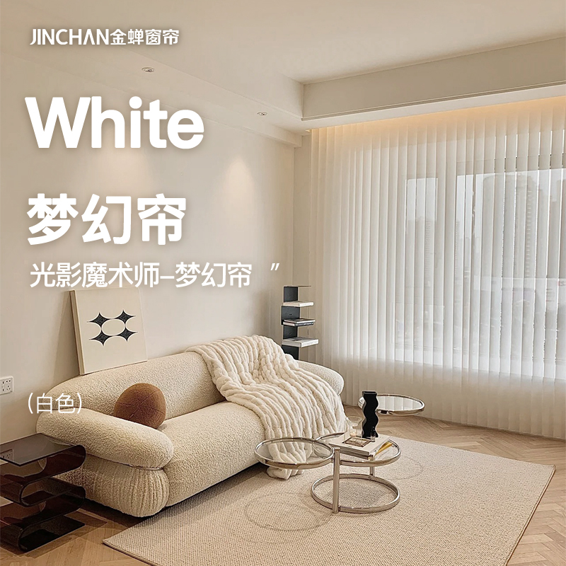 #梦幻帘#金蝉窗帘竖百叶窗帘垂直帘窗帘