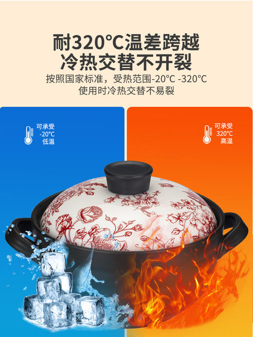 摩登主妇玫瑰假日砂锅炖锅家用燃气耐高温陶瓷锅煲汤沙锅石锅汤锅 商品图2