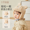 婴儿帽子秋冬加绒保暖毛线帽可爱超萌宝宝护耳帽儿童帽子 商品缩略图2