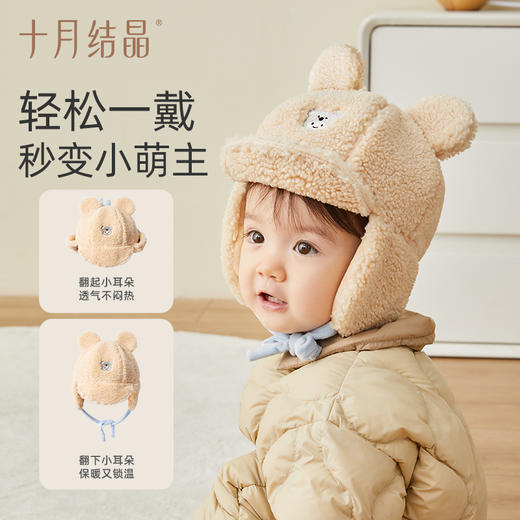 婴儿帽子秋冬加绒保暖毛线帽可爱超萌宝宝护耳帽儿童帽子 商品图2