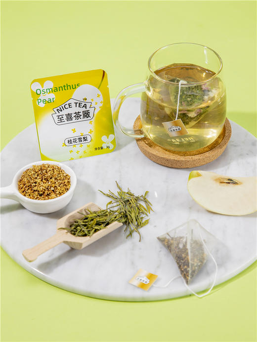 宜昌 秭归至喜茶厂 桂花雪梨茶3g*15袋 商品图3