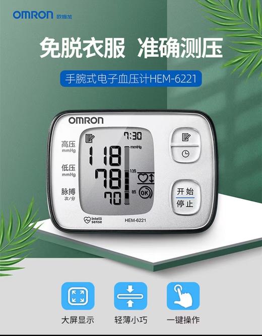 《漫话高血压》定制礼盒 商品图2