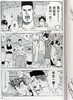 【中商原版】漫画 SLAM DUNK灌篮高手总集篇 井上雄彦 台版漫画书 尖端出版社 商品缩略图6