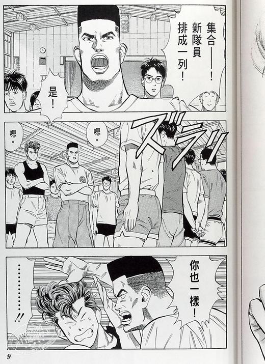 【中商原版】漫画 SLAM DUNK灌篮高手总集篇 井上雄彦 台版漫画书 尖端出版社 商品图6
