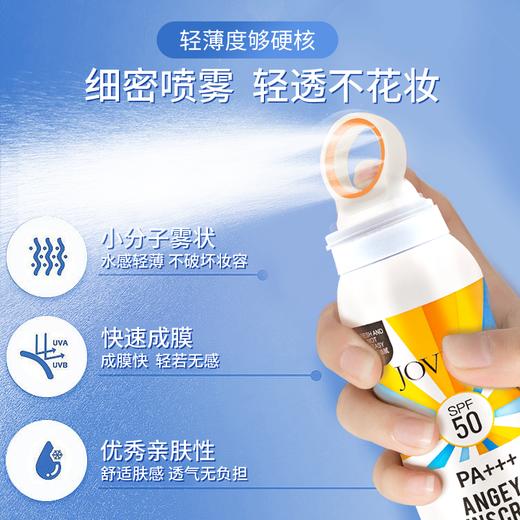 JOVISSE/洁薇丝安歌依防晒喷雾 商品图1