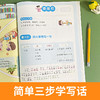 《情景图解法•看图写话就三步》1-2年级 商品缩略图5