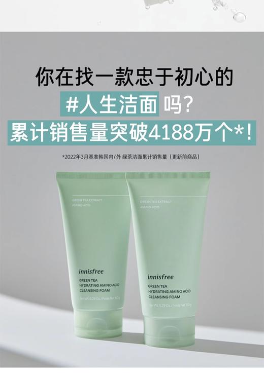 【韩国innisfree/悦诗风吟】绿茶精萃保湿洁面膏150ml洗面奶清洁 商品图3