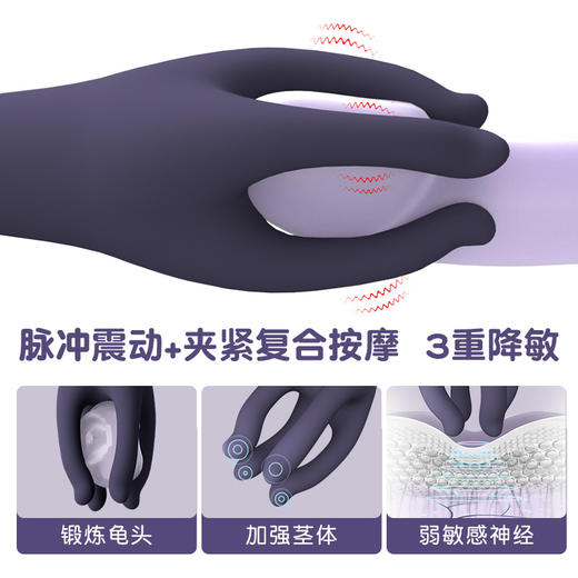 震动自慰器阴茎训练器延久锻炼按摩自动男用成人便携小飞机杯 商品图2