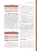 胡亚美实用儿童血液与肿瘤学 王天有 郑胡镛 吴敏媛 儿童血液疾病儿童癌症症状分类临床表现治疗方式 人民卫生出版社9787117349581 商品缩略图4