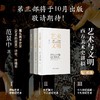 【签名版&毛边版&赠品版】范景中《艺术与文明：西方美术史讲稿Ⅱ（文艺复兴—十八世纪艺术）》 商品缩略图3