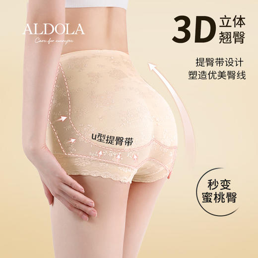 雅黛丽内裤女高腰收腹提臀性感蕾丝三角裤无痕舒适夏季薄款短裤女 商品图1
