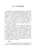 基层医生健康教育能力提升丛书 急诊救护 郭爱清 姜晓真 基层临床各科急诊疾病急诊救治指导护理知识 人民卫生出版社9787117334808 商品缩略图4