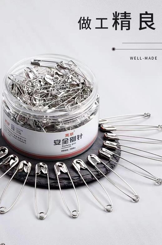 安全别针 商品图0