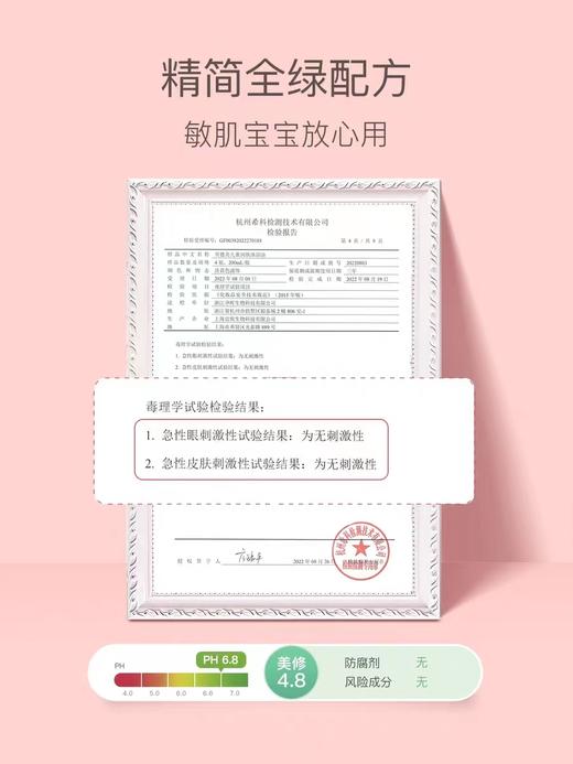 9楼母婴生活馆 贝德美儿童亲肤润肤油200mL 吊牌价：109元 活动价：69元 商品图3