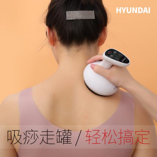 韩国现代/HYUNDAI 电动刮痧仪 USB充电 无线家用 商品图5