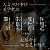 【签名版&毛边版&赠品版】范景中《艺术与文明：西方美术史讲稿Ⅱ（文艺复兴—十八世纪艺术）》 商品缩略图1