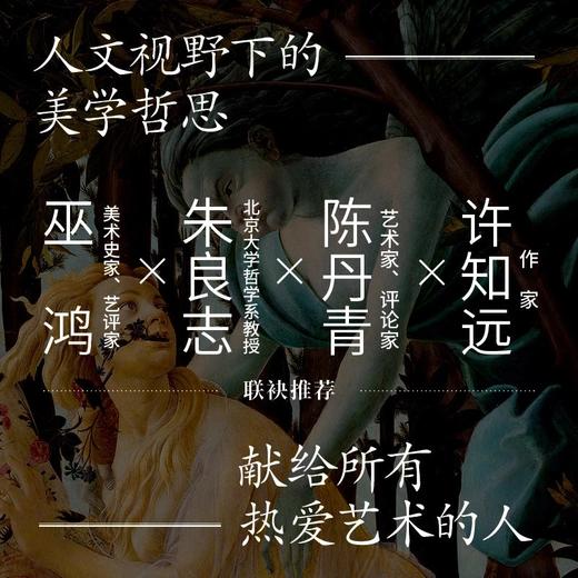 【签名版&毛边版&赠品版】范景中《艺术与文明：西方美术史讲稿Ⅱ（文艺复兴—十八世纪艺术）》 商品图1