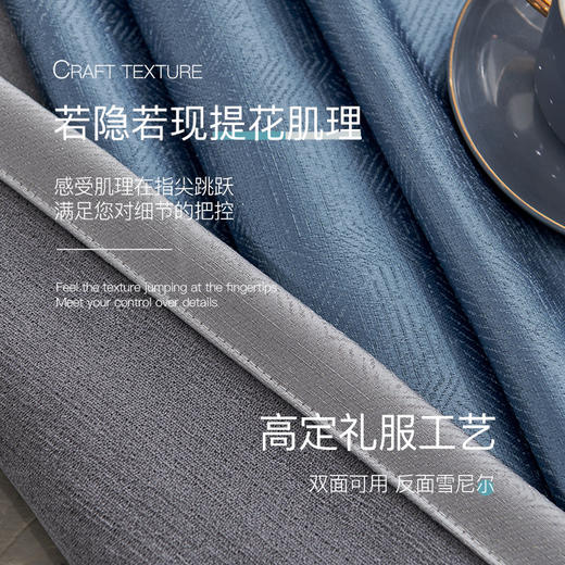 #星空#金蝉拼接高精密提花窗帘 商品图4