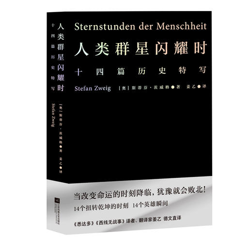 长安客+人类群星闪耀时（2022） 商品图2