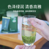 浦桥玉剑有机绿茶50g家庭装（限量版） 商品缩略图1