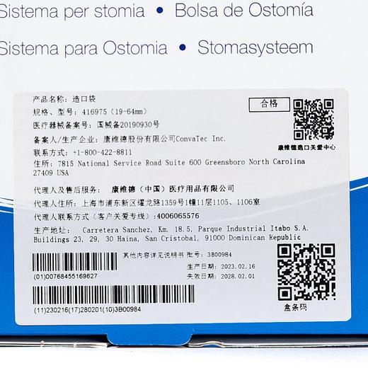 【新品上市】CONVATEC康维德一件式加强耐用开口免尾夹造口袋  有滤片 19-64mm 416975/416976 商品图6