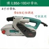 【货号03623】博大原厂BS6-100砂带机皮带坦克式打磨机抛光机砂带机传动皮带 商品缩略图3