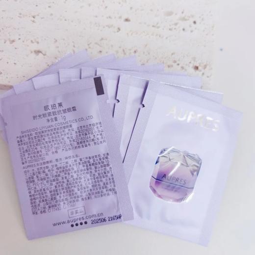 【爆款超低价预售 急单慎拍】欧珀莱第五代时光锁小紫钻眼霜1g*10片提拉抗皱紧致淡化细纹 商品图0