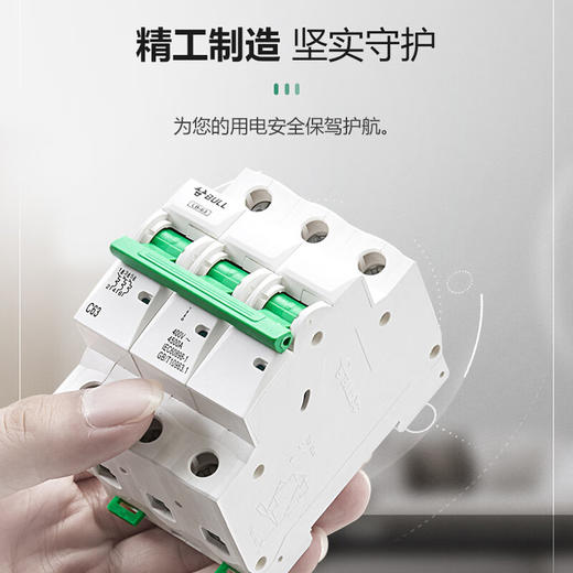 【DZ】公牛BULL空气开关LB5-63a/16A-3P/C型断路器400V 商品图2