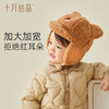 婴儿帽子秋冬加绒保暖毛线帽可爱超萌宝宝护耳帽儿童帽子 商品缩略图1