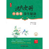 沈氏女科六百年养生秘诀(第二版) 商品缩略图1