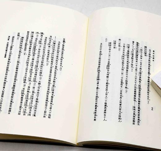 近代名家散佚学术著作丛刊，陶希圣著作三种：《西汉经济史》《南北朝经济史》《唐代经济史》，16开，影印本，陶希圣著，山西人民出版社2014年一版一印，三册总定价：68，售价34元。 商品图9