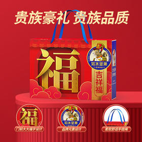 如水 吉祥福坚果贵族礼盒918g/盒【CZ】