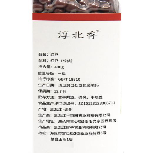淳北香红豆400g/袋*4 商品图2