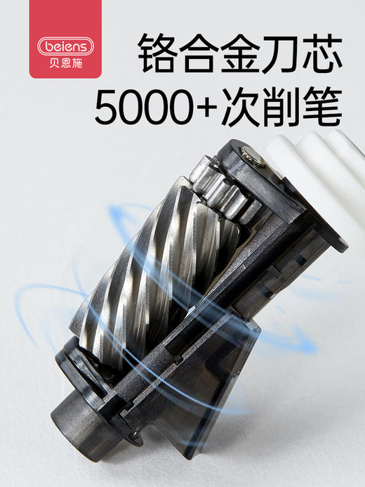 贝恩施全自动削笔刀削笔器电动卷笔刀  MXT 商品图1