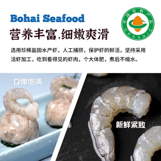 有机无抗生态虾仁 商品图3