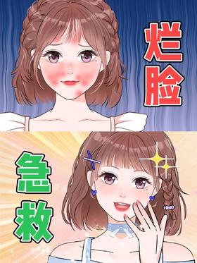 你是不是一到换季就烂脸？秋日护肤攻略来了！