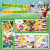 冒险岛语文奇遇记(6-10) 商品缩略图4