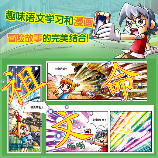 冒险岛语文奇遇记(6-10) 商品图4